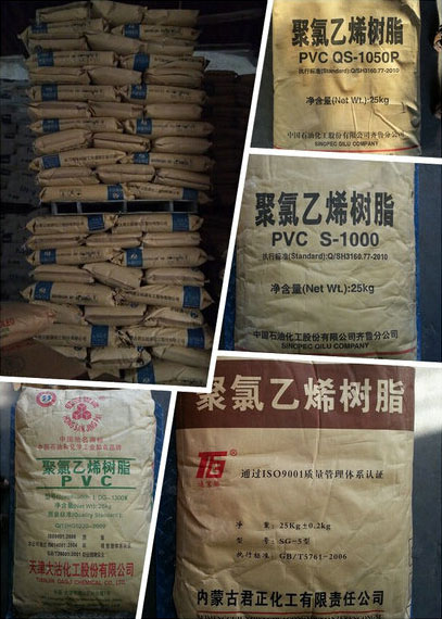 【pvc樹(shù)脂粉】★奪得了你的青睞嗎？