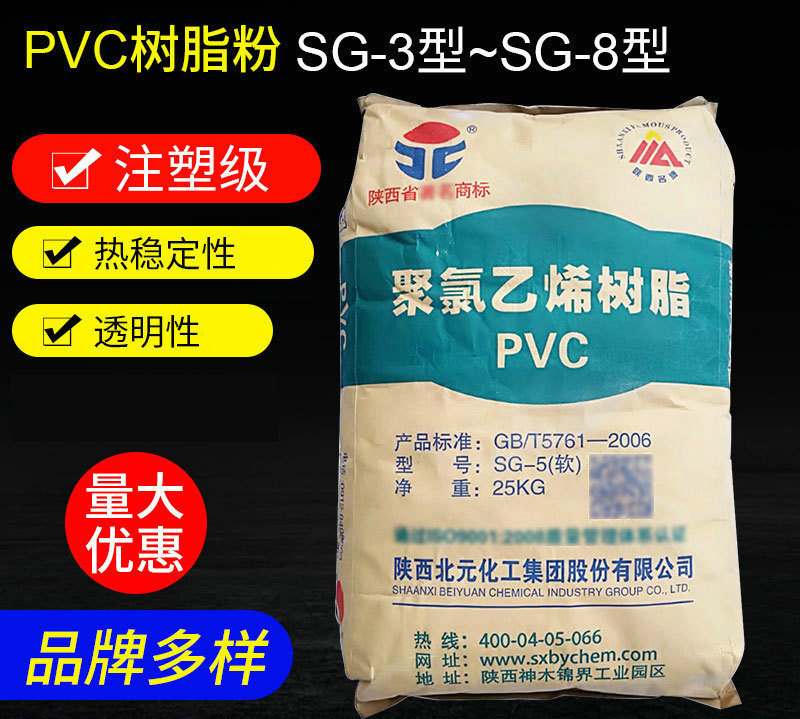 pvc樹脂粉是怎樣的物質，應用在哪些領域？